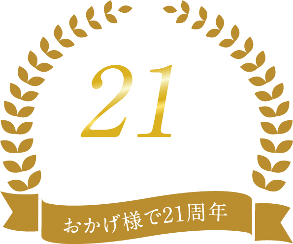 100%売主とは？仲介会社を挟まず、当社が直接販売する仕組みです。